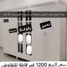 خزانه كنب