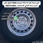 جنوط فور شنر وكاله17