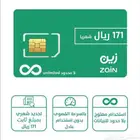 نت مفتوح لا محدود