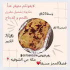 اسر منتجه مكرونه بشميل
