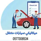 ورشة متنقلة داخل الرياض فحص كمبيوتر برمجة بأقل الاسعار