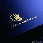 تصميم شعار   لوجو   بوسترات   بنر   بزنس كارد احترافي