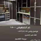 القصيم