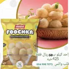 باني بوري أكلات هندي