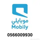 رقم موبايلي مميز للبيع