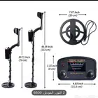 جهاز كشف معادن للإيجار