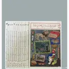 الموسوعة الذهبية   13 مجلد   مكتمل