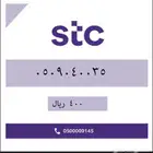 رقم مميز سوا هايبرد مسبق الدفع - الاتصالات السعودية