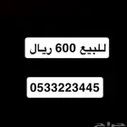 رقم مميز سوا