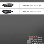 قطع غيار شانجان صيني