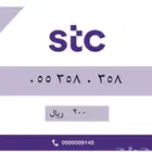 رقم مميز سوا هايبرد مسبق الدفع - الاتصالات السعودية