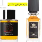 عطور المتزوجين