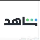 شاهد نت فلكس
