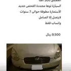 اكسنت للبيع