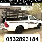 نقل وتوصيل حلال متوجه من القنفذة إلى عسير