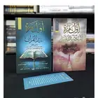 كتاب اول مرة اتدبر القران و كتاب اول مرة اتلذذ بالدعاء