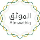 موثق معتمد من وزارة العدل