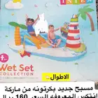 مسبح جديد