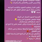 بأفضل الأسعار معلمه خصوصيه عن بعداونلاين وحضوري الدويمة