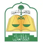مأذون شرعي رسمي أبها الخميس وما جاورها عقد سعودي ومقيم