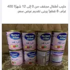 baby formula 0-12 month