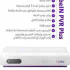 رسيفر beiN PVR Plus