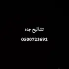 قطع غيار مستخدمه من (التشاليح)