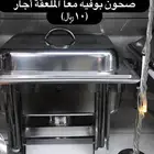 تاجير طاولات وكراسي وفرش