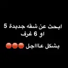 ابحث عن شقق للايجار الطايف