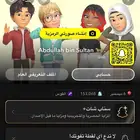 يوزرات سناب وتيك وانستا