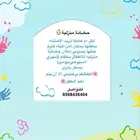 حضانه اطفال منزليه