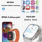 أفضل ساعة بديلة ل apple ultra watch بكاميرا وشريحة وwifi