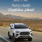 ايسوزو MUX فل كامل دبل متوفر ( 2024-2025-2026 )