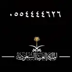 رقم مميز STC