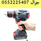 دريل دقاق وتخريم ومشد الماني 48 فولت