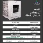 مكيفات اخو جديد لي بيع