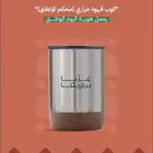 هدايا دعائية