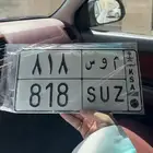 لوحة موس 818 تم البيع