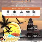 سياحة لتركيا
