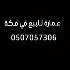 العكيشيه الشماليه