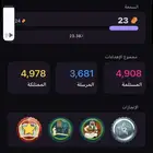 حساب تطبيق ولف
