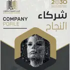 موسسه الديار الخليجيه للمقاولات العامه