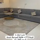 كنب وفرشه وطاوله