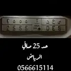 لوحه مميزه