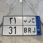 لوحة حرب 31 نقل ثنائي تم البيع