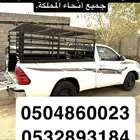 نقل وتوصيل حلال