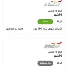 اشتراك وقت اللياقه احمر جميع الفروع
