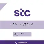 رقم مميز سوا هايبرد مسبق الدفع - الاتصالات السعودية