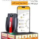 جهاز فحص اعطال السيارات