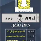 لوحه مميزه ذات ثلاثه معاني